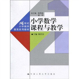 21���o(j��)С�W(xu��)�̎�����ϵ�н̲ģ�С�W(xu��)��(sh��)�W(xu��)�n���c�̌W(xu��)