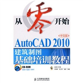 _ʼAutoCAD 2010İ潨ƈDA(ch)Ӗ̳̣CD-ROMP1