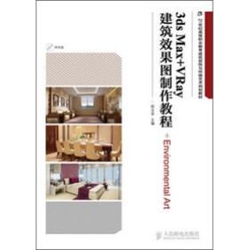 21o(j)ߵI(y)bch(hun)ˇg(sh)Ҏ(gu)̲ģ3ds Max+VRayЧD̳̣P