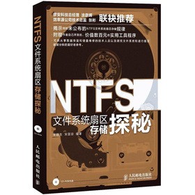 NTFS�ļ�ϵ�y(t��ng)�ȅ^(q��)�惦(ch��)̽��