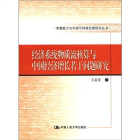 ���d�����c�Ї��ɳ��m(x��)�l(f��)չ�о���������(j��ng)��ϵ�y(t��ng)���|(zh��)�������c�Ї���(j��ng)�����L���Ɇ��}�о�