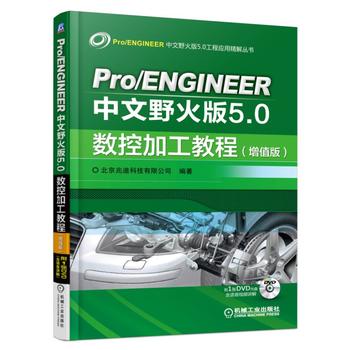 Pro/ENGINEERҰ5.0(sh)ؼӹֵ̳̣棩 