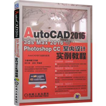 AutoCAD 20163DS Max 2016cPhotoshop CC҃(ni)O(sh)Ӌ̳