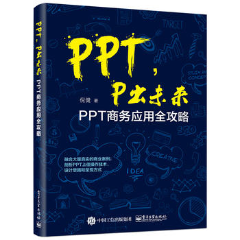 PPT��P��δ����PPT�̄�(w��)��(y��ng)��ȫ����