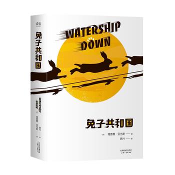 兔子共和國(guó)（典藏本，全新收錄隱喻詩(shī)文、兔子神話、精美地圖還有彩蛋�。�