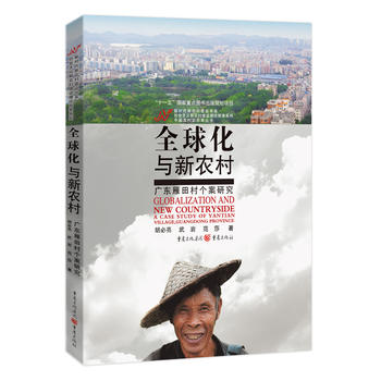 ȫ���c���r(n��ng)�塪���V�|����傀(g��)���о�