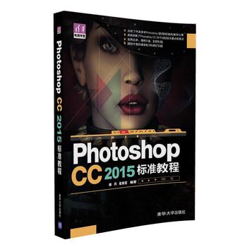 Photoshop CC 2015 ��(bi��o)��(zh��n)�̳�