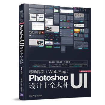 �Ƅ�(d��ng)���棨Web/App)Photoshop UI�O(sh��)Ӌ(j��)ʮȫ���a(b��)