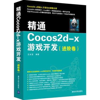 ��ͨCocos2d-x�Α��_�l(f��)���M�A����