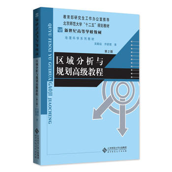 �¼o(j��)���ߵȌW(xu��)У�̲ģ��^(q��)������cҎ(gu��)���߼�(j��)�̳̣���2�棩