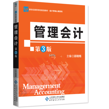 �¼o(j��)���ߵȌW(xu��)УҎ(gu��)���̲ģ������(hu��)Ӌ(j��)����3�棩