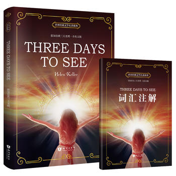 ����o��������� Three Days to See ȫӢ�İ� ���罛(j��ng)���ČW(xu��)����ϵ�� ������x