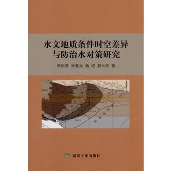 ˮ�ĵ��|(zh��)�l���r(sh��)�ղ�c����ˮ��(du��)���о�