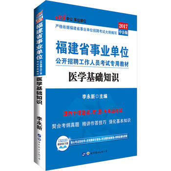 �����I(y��)��λ��ԇ�Õ��й�2017����ʡ�I(y��)��λ���_��Ƹ�����ˆT��ԇ���ý̲��t(y��)�W���A֪�R