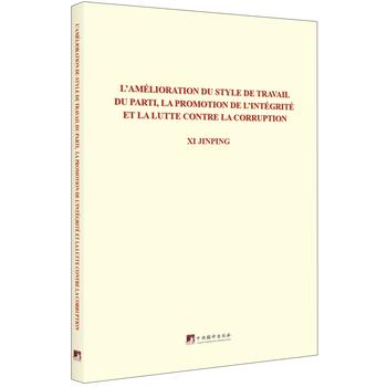 習近平關(guān)于黨風廉政建設(shè)和反腐敗斗爭論述摘編：法文