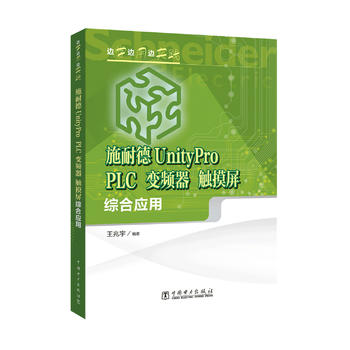 ߅W(xu)߅߅(sh)` ʩ͵UnityPro PLC׃l|Cϑ(yng)