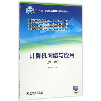 ʮ塱ͨߵȽҎ(gu)̲ ӋCW(wng)jcãڶ棩