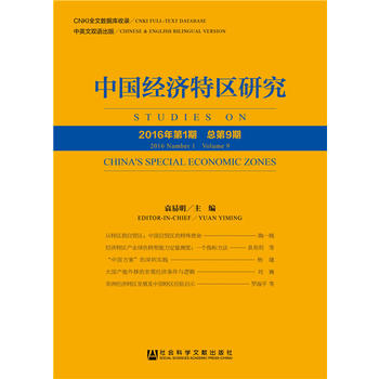 �Ї�(gu��)��(j��ng)��(j��)�؅^(q��)�о���2016���1�� ����9�ڣ�  