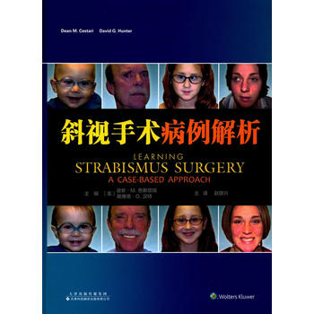 斜視手術(shù)病例解析