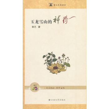 ����ѩɽ����ˎ