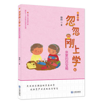 όW(xu)H۵İٌ䣨HСfI(xin)o58qӵĳLYȫעM(jn)gMͯ磬?q)?yn)жȵĽǻۣ