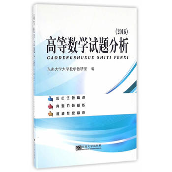 ߵȔ(sh)W(xu)ԇ}2016