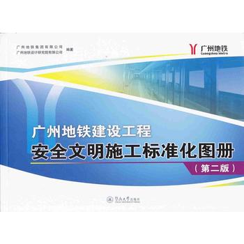 �V�ݵ��F���O(sh��)���̰�ȫ����ʩ���˜ʻ��D�ԣ��ڶ��棩