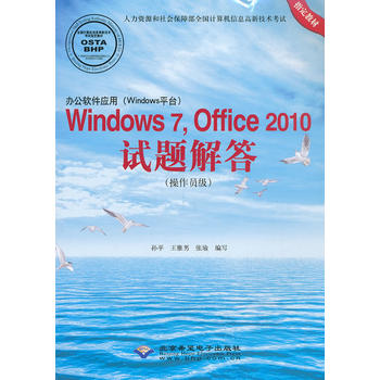 �k��ܛ����(y��ng)�ã�Windowsƽ�_(t��i)��Windows 7��Office 2010ԇ�}��𣨲����T��(j��)��(1CD)