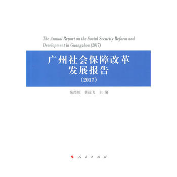  V(hu)ϸĸl(f)չ(bo)棨2017