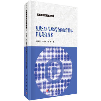 ���dSAR�cAIS�C�ϵĺ���Ŀ����Ϣ̎�����g