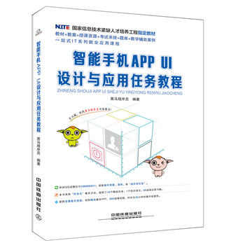  ������Ϣ���g(sh��)�oȱ�˲����B(y��ng)����ָ���̲�:�����֙C(j��)APP UI�O(sh��)Ӌ�c��(y��ng)���΄�(w��)�̳�