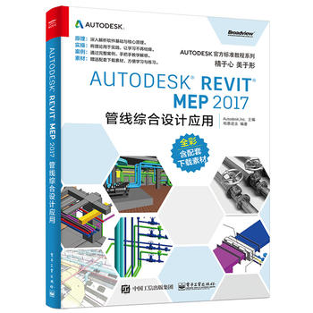  Autodesk Revit MEP 2017 ܾCO(sh)Ӌ(j)(yng)