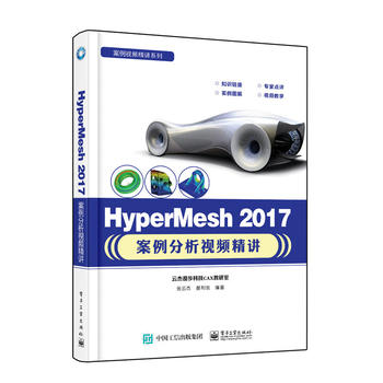  HyperMesh 2017ҕlv