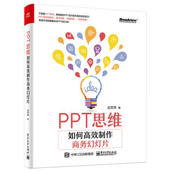  PPT˼�S����θ�Ч�����̄�(w��)�ß�Ƭ