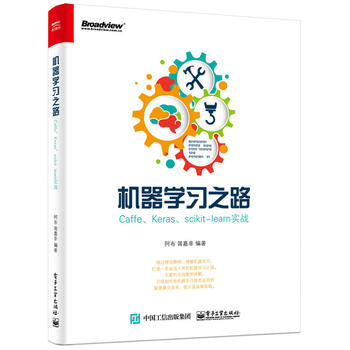  �C(j��)���W(xu��)��(x��)֮·����Caffe��Keras��scikit-learn��(sh��)��(zh��n)