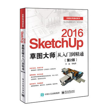  SketchUp 2016݈D󎟏Tͨ(2)