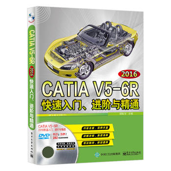  CATIA V5-6R2016�������T���M�A�c��ͨ����ȫ��ҕ�l�̳̣�