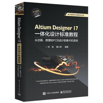  Altium Designer 17һ�w���O(sh��)Ӌ(j��)��(bi��o)��(zh��n)�̳̣��ķ�����ԭ����PCB�O(sh��)Ӌ(j��)����Ƭ�C(j��)ϵ�y(t��ng)
