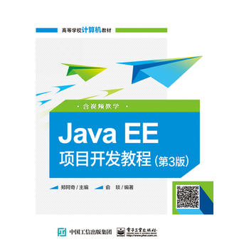  Java EE(xing)Ŀ_l(f)̳̣3棩ҕľW(xu)
