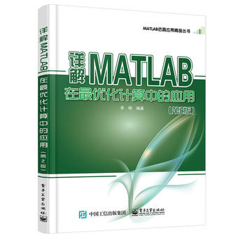  Ԕ��MATLAB���(y��u)��Ӌ(j��)���еđ�(y��ng)�ã���2�棩
