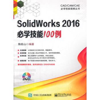  SolidWorks 2016�،W(xu��)����100��