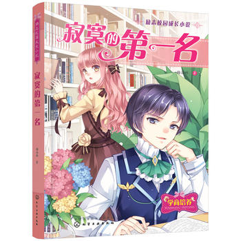  ��(l��)־У�@���L(zh��ng)С�f(shu��)--��į�ĵ�һ��