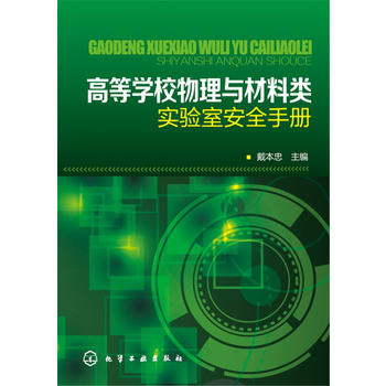  �ߵȌWУ�����c�������Ұ�ȫ�փ�