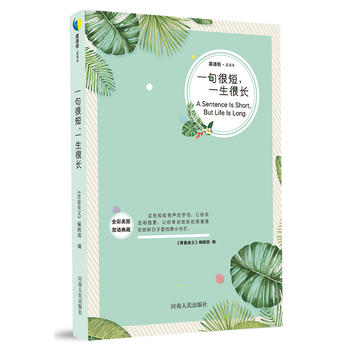  һܶһL(zhng) = A Sentence is Short,But Life is Long