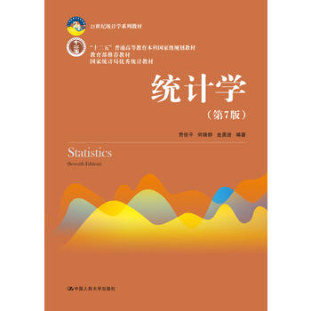  y(tng)ӋW(xu)߰棩21o(j)y(tng)ӋW(xu)ϵн̲ʮ塱ͨߵȽƇҼҎ(gu)̲ģ]̲ҽy(tng)Ӌփ(yu)y(tng)Ӌ