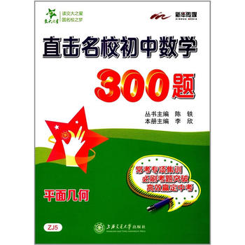  ֱУД(sh)W(xu)300}ƽ׺ ֮