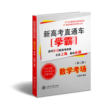  �¸߿�ֱͨ܇�W(xu��)�ԣ���(sh��)�W(xu��)����(ch��ng)���ڶ��棩