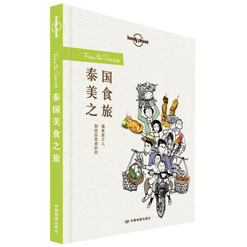  �ª�����Lonely Planet�����x��ϵ��:̩����ʳ֮��