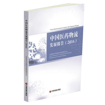  �Ї��t(y��)ˎ�����l(f��)չ��棨2016��