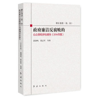  �㽭ʡ�h�������^(q��)�����������������Ĺ�����֪�u(p��ng)����(b��o)�� 2016���